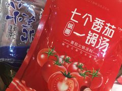 -锅圈食汇火锅烧烤食材超市(凤城六路店)