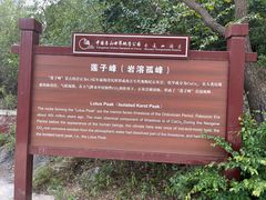 -圣莲山风景区