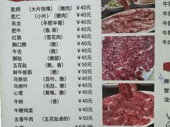 -五洲牛肉美食馆