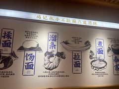 -马记永·兰州牛肉面(3019君尚店)