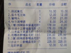 账单-日食记精菜馆(建邺万达店)