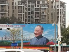 -荔枝公园-小平画像广场