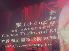 -赤红音乐现场(浦东金桥路店)