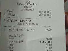 账单-BreadTalk面包新语·烘焙蛋糕(星河城店)