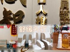 -感智盲人按摩·艾灸·肩颈SPA(岗厦店)