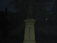 -伯先公园