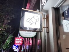-喜茶(上海淮海中路渔阳里店)