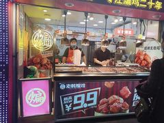门面-老韩煸鸡·中国炸鸡(水塔美食街店)