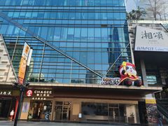 -福田卓悦INTOWN购物中心
