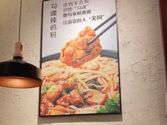 -鑫花溪牛肉米粉(东环大润发店)