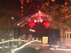 -卫鼎轩·曹公馆(鼓楼店)