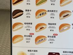 -泽田本家·铜锣烧专门店(天环广场店)