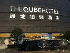 -扬州绿地铂骊酒店