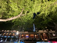 -北山街历史文化街区