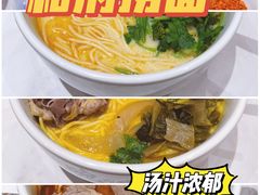 -和府捞面(凯德壹中心店)