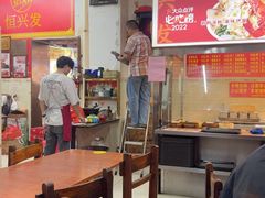 -恒兴发茶店(水巷口店)