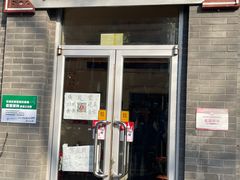 门面-京东程记肉饼店