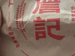 -詹记桃酥(宿州路店)