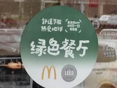 -麦当劳(南汇车市店)