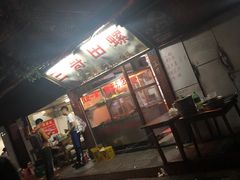 门面-三哥田螺(北书院街店)