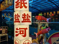 -纸盐河码头火锅(十八梯店)
