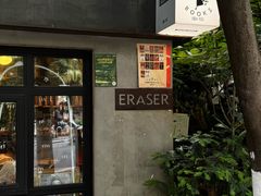 -橡皮书店(翠湖北路店)