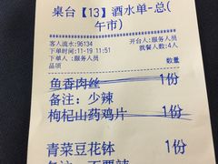 账单-农园餐厅(北京大学店)
