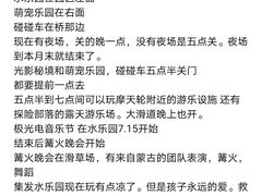 -北戴河集发农业梦想王国