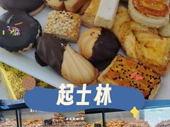 -起士林(荣安大街店)