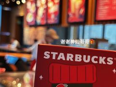 -星巴克(广州立白中心店)
