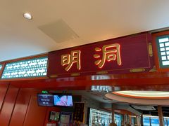 -明洞王妃家烤肉(苏州中心星悦汇店)