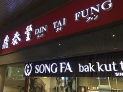 -松發肉骨茶(牛车水店)