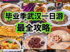 -十里·东湖院子(湖北省博物馆店)