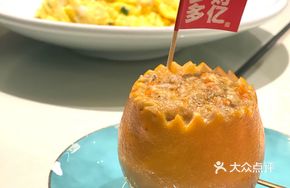 Song Dynasty Crab-Stuffed Orange