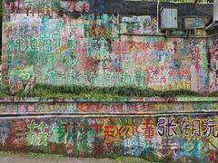 -黄桷坪涂鸦艺术街