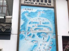 -伯先公园