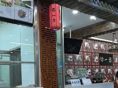 -百年认一力 太原老字号 (桥头街店)