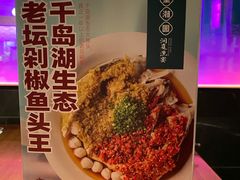 -望湘园·洞庭渔宴(浦江欢乐颂店)