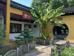 -重元寺香积厨素斋馆