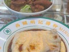 -西关明记肠粉(荔枝湾店)