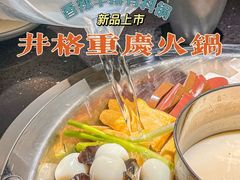 -井格重庆火锅(西直门凯德Mall店)