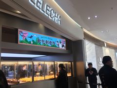门面-LELECHA乐乐茶(新街口大洋店)