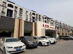 -天宜隆蘑菇宴火锅(石景山旗舰店)