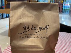 -熊叔熊婶面包房(团结湖店)