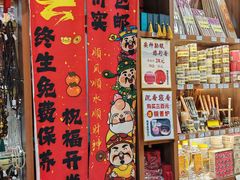-牌坊街福源阁