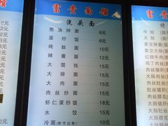 菜单-富贵面馆(镇坪路店)