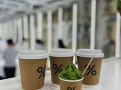 -% Arabica阿拉比卡咖啡(前滩太古里店)