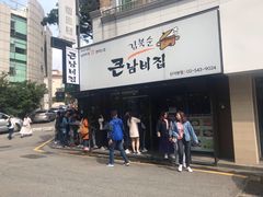 -金北顺大锅家(신사본점)