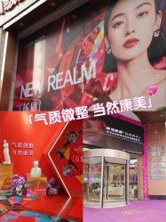 -南京康美美容医院·旗舰店