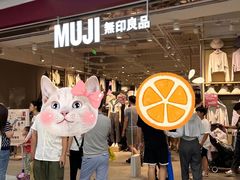 -MUJI无印良品(京西大悦城店)